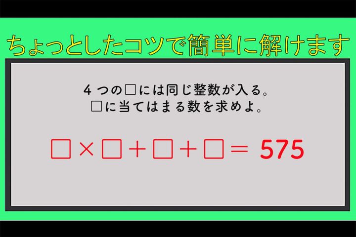 【大人の学び直し】「え、かけ算で？」一発で解ける計算のコツ