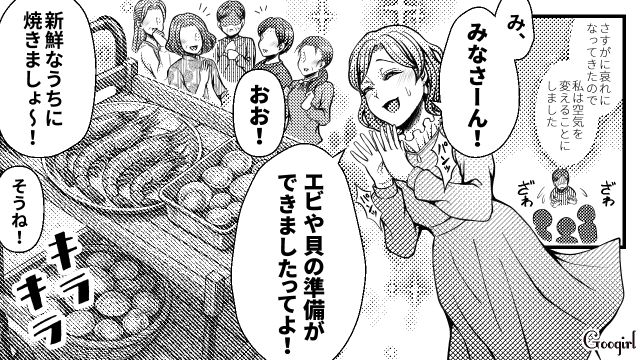 【スカッと漫画】「K大卒って本当かな…」親戚の集まりで義母を公開処刑してやった話【最終話】