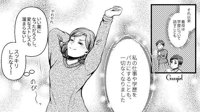 【スカッと漫画】「K大卒って本当かな…」親戚の集まりで義母を公開処刑してやった話【最終話】