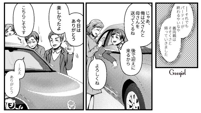 【スカッと漫画】「K大卒って本当かな…」親戚の集まりで義母を公開処刑してやった話【最終話】