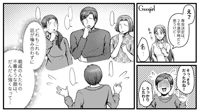 【スカッと漫画】「K大卒って本当かな…」親戚の集まりで義母を公開処刑してやった話【第9話】