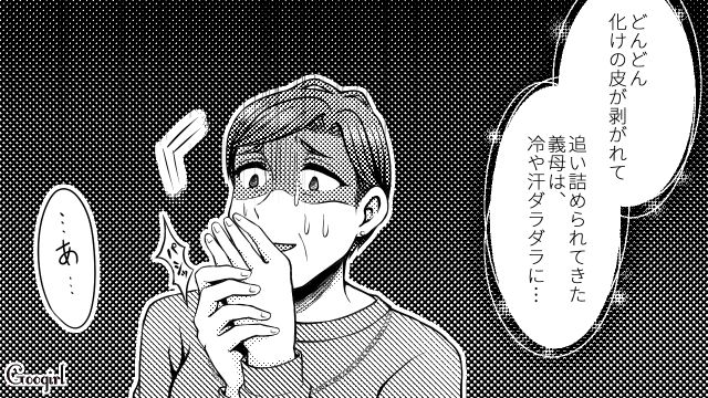 【スカッと漫画】「K大卒って本当かな…」親戚の集まりで義母を公開処刑してやった話【第9話】