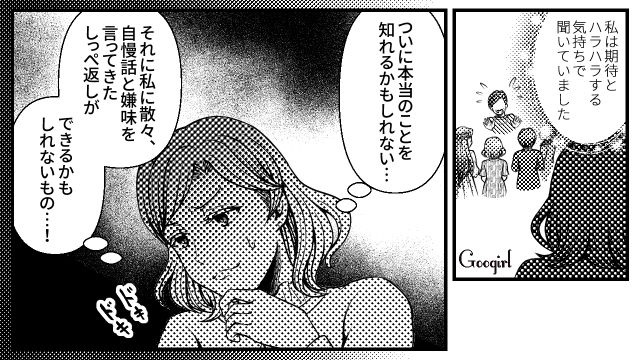 【スカッと漫画】「K大卒って本当かな…」親戚の集まりで義母を公開処刑してやった話【第9話】