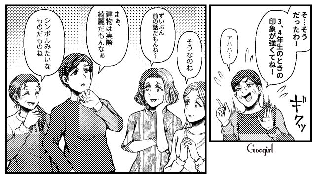 【スカッと漫画】「K大卒って本当かな…」親戚の集まりで義母を公開処刑してやった話【第9話】
