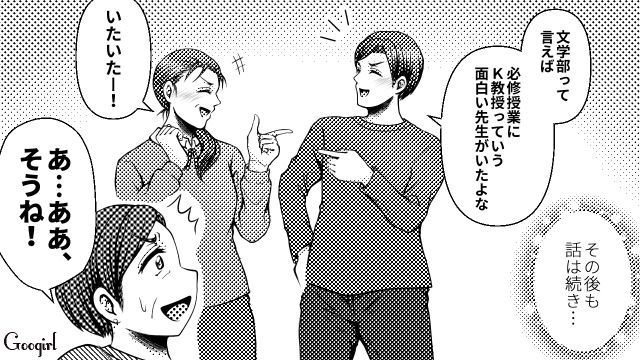 【スカッと漫画】「K大卒って本当かな…」親戚の集まりで義母を公開処刑してやった話【第9話】
