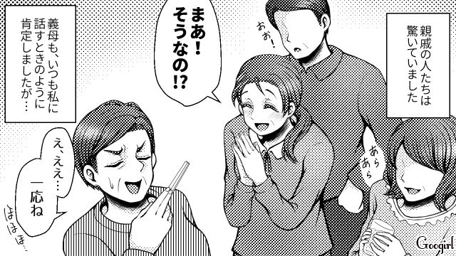【スカッと漫画】「K大卒って本当かな…」親戚の集まりで義母を公開処刑してやった話【第8話】