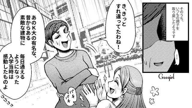 【スカッと漫画】「K大卒って本当かな…」親戚の集まりで義母を公開処刑してやった話【第8話】