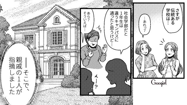 【スカッと漫画】「K大卒って本当かな…」親戚の集まりで義母を公開処刑してやった話【第8話】