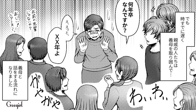 【スカッと漫画】「K大卒って本当かな…」親戚の集まりで義母を公開処刑してやった話【第8話】