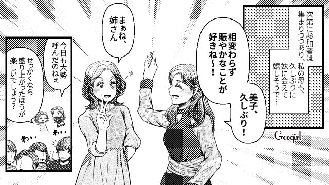 【スカッと漫画】「K大卒って本当かな…」親戚の集まりで義母を公開処刑してやった話【第7話】