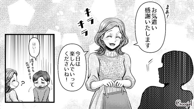 【スカッと漫画】「K大卒って本当かな…」親戚の集まりで義母を公開処刑してやった話【第7話】