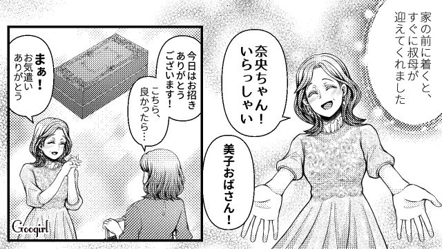 【スカッと漫画】「K大卒って本当かな…」親戚の集まりで義母を公開処刑してやった話【第7話】