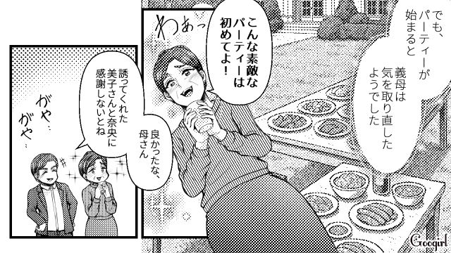 【スカッと漫画】「K大卒って本当かな…」親戚の集まりで義母を公開処刑してやった話【第7話】