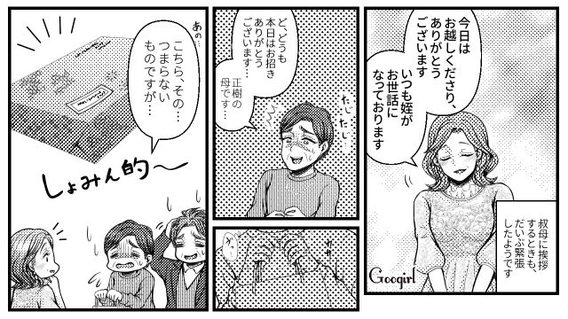 【スカッと漫画】「K大卒って本当かな…」親戚の集まりで義母を公開処刑してやった話【第7話】