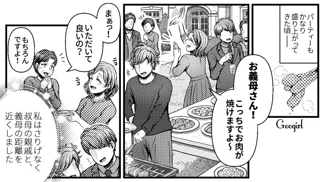 【スカッと漫画】「K大卒って本当かな…」親戚の集まりで義母を公開処刑してやった話【第7話】