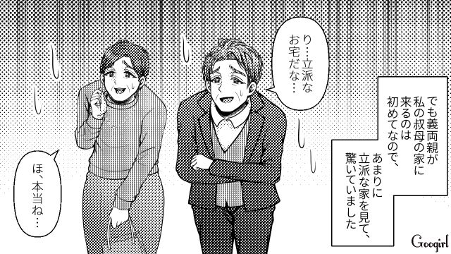 【スカッと漫画】「K大卒って本当かな…」親戚の集まりで義母を公開処刑してやった話【第7話】