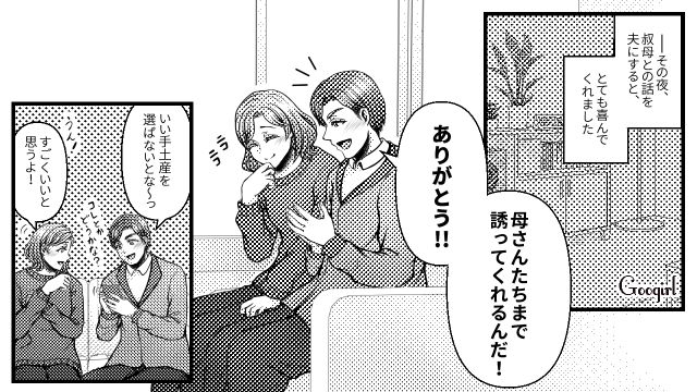 【スカッと漫画】「K大卒って本当かな…」親戚の集まりで義母を公開処刑してやった話【第6話】
