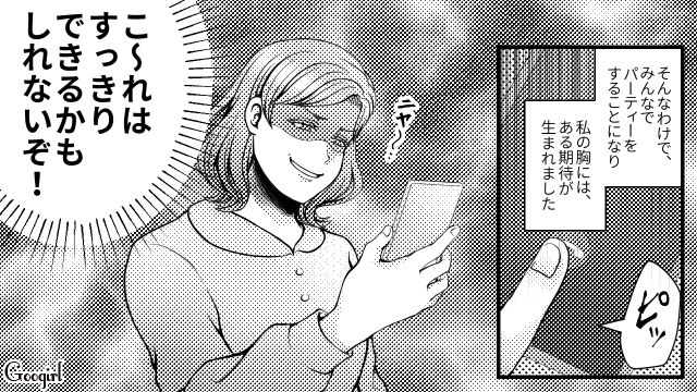 【スカッと漫画】「K大卒って本当かな…」親戚の集まりで義母を公開処刑してやった話【第6話】