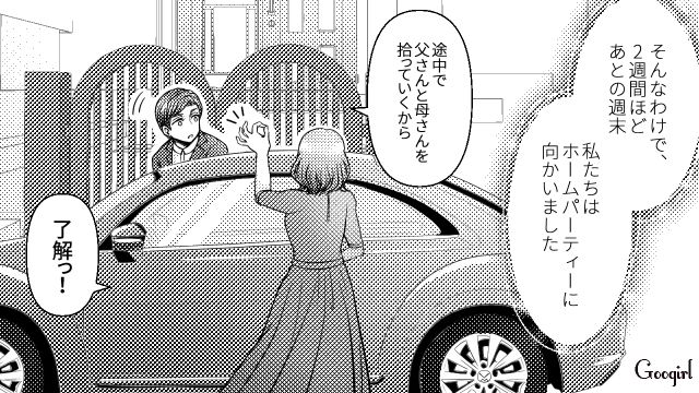 【スカッと漫画】「K大卒って本当かな…」親戚の集まりで義母を公開処刑してやった話【第6話】