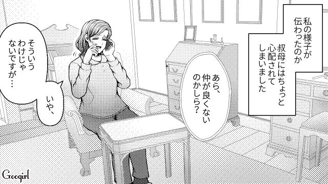【スカッと漫画】「K大卒って本当かな…」親戚の集まりで義母を公開処刑してやった話【第6話】