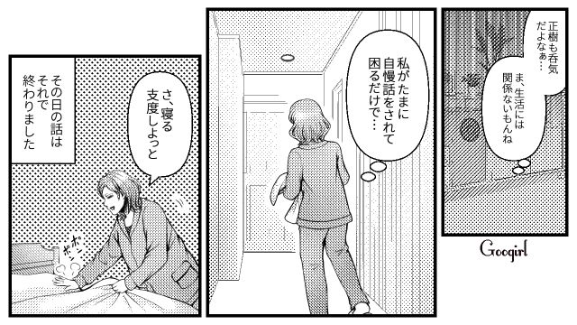 【スカッと漫画】「K大卒って本当かな…」親戚の集まりで義母を公開処刑してやった話【第5話】