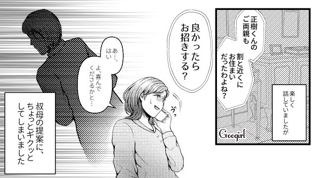【スカッと漫画】「K大卒って本当かな…」親戚の集まりで義母を公開処刑してやった話【第5話】