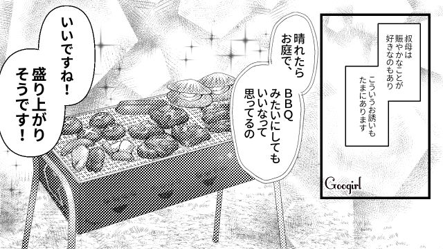 【スカッと漫画】「K大卒って本当かな…」親戚の集まりで義母を公開処刑してやった話【第5話】