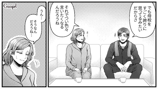 【スカッと漫画】「K大卒って本当かな…」親戚の集まりで義母を公開処刑してやった話【第5話】