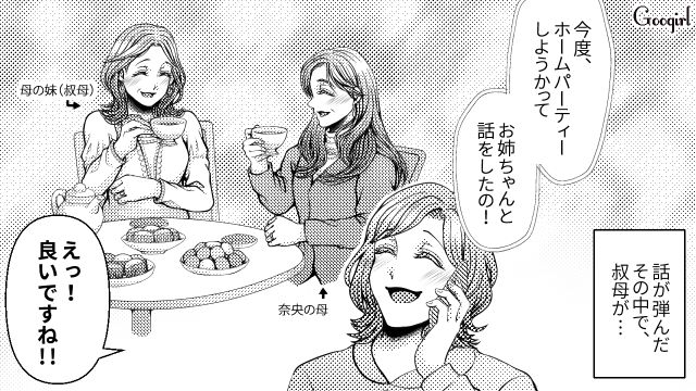 【スカッと漫画】「K大卒って本当かな…」親戚の集まりで義母を公開処刑してやった話【第5話】