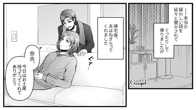 【スカッと漫画】「K大卒って本当かな…」親戚の集まりで義母を公開処刑してやった話【第4話】