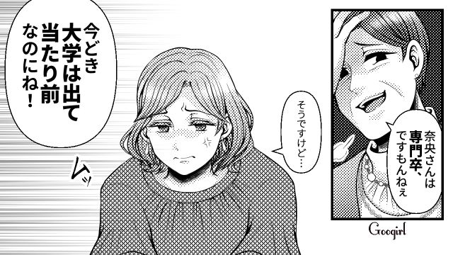 【スカッと漫画】「K大卒って本当かな…」親戚の集まりで義母を公開処刑してやった話【第3話】