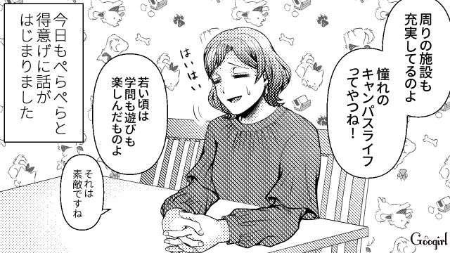 【スカッと漫画】「K大卒って本当かな…」親戚の集まりで義母を公開処刑してやった話【第3話】