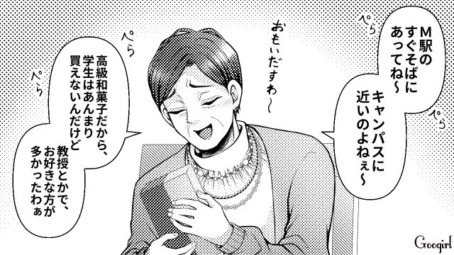 【スカッと漫画】「K大卒って本当かな…」親戚の集まりで義母を公開処刑してやった話【第2話】