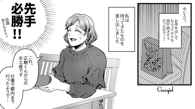 【スカッと漫画】「K大卒って本当かな…」親戚の集まりで義母を公開処刑してやった話【第2話】