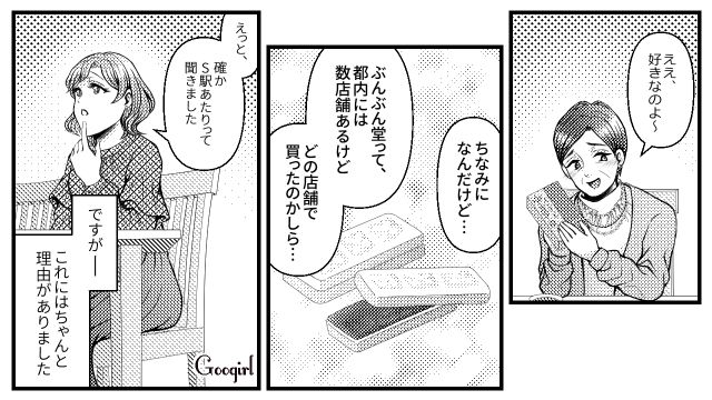 【スカッと漫画】「K大卒って本当かな…」親戚の集まりで義母を公開処刑してやった話【第2話】