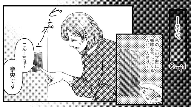【スカッと漫画】「K大卒って本当かな…」親戚の集まりで義母を公開処刑してやった話【第1話】