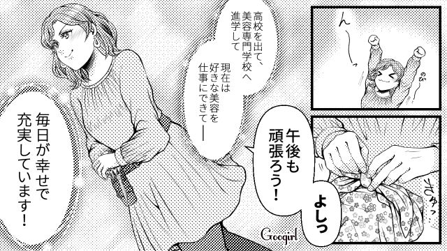 【スカッと漫画】「K大卒って本当かな…」親戚の集まりで義母を公開処刑してやった話【第1話】