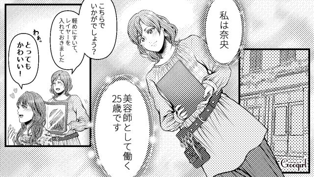 【スカッと漫画】「K大卒って本当かな…」親戚の集まりで義母を公開処刑してやった話【第1話】