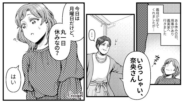 【スカッと漫画】「K大卒って本当かな…」親戚の集まりで義母を公開処刑してやった話【第1話】