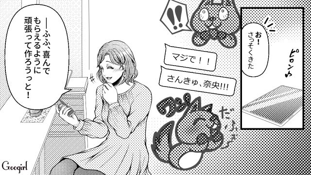 【スカッと漫画】「K大卒って本当かな…」親戚の集まりで義母を公開処刑してやった話【第1話】