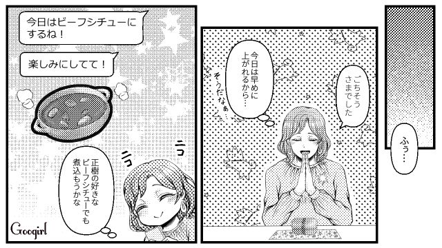 【スカッと漫画】「K大卒って本当かな…」親戚の集まりで義母を公開処刑してやった話【第1話】