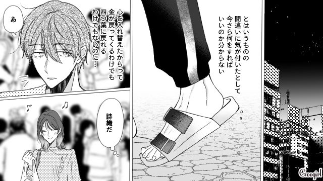 【スカッと漫画】「で、出身大学は？」学歴主義な採点男の悲惨な末路【最終話】