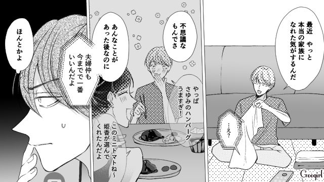 【スカッと漫画】「で、出身大学は？」学歴主義な採点男の悲惨な末路【最終話】