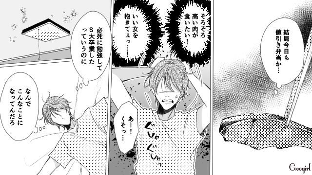 【スカッと漫画】「で、出身大学は？」学歴主義な採点男の悲惨な末路【最終話】