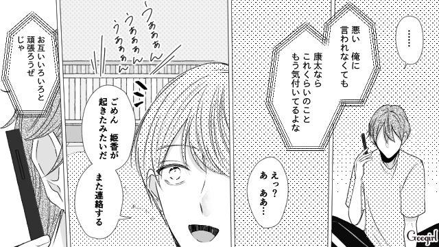 【スカッと漫画】「で、出身大学は？」学歴主義な採点男の悲惨な末路【最終話】