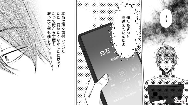 【スカッと漫画】「で、出身大学は？」学歴主義な採点男の悲惨な末路【最終話】