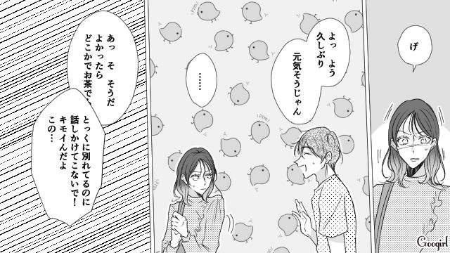 【スカッと漫画】「で、出身大学は？」学歴主義な採点男の悲惨な末路【最終話】