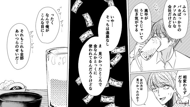 【スカッと漫画】「で、出身大学は？」学歴主義な採点男の悲惨な末路【第22話】