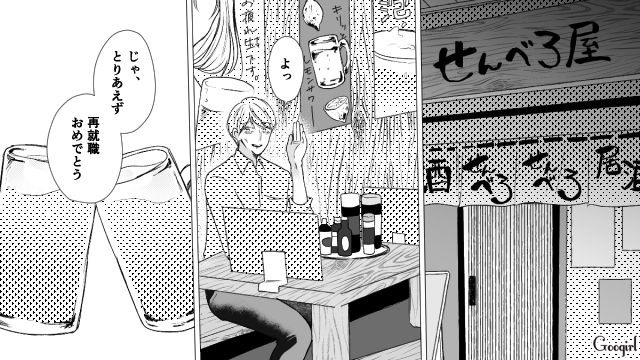 【スカッと漫画】「で、出身大学は？」学歴主義な採点男の悲惨な末路【第22話】