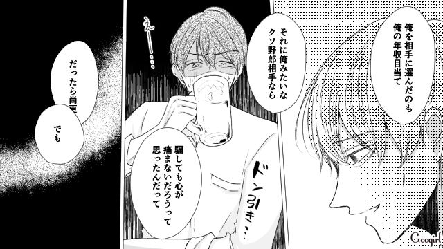 【スカッと漫画】「で、出身大学は？」学歴主義な採点男の悲惨な末路【第22話】
